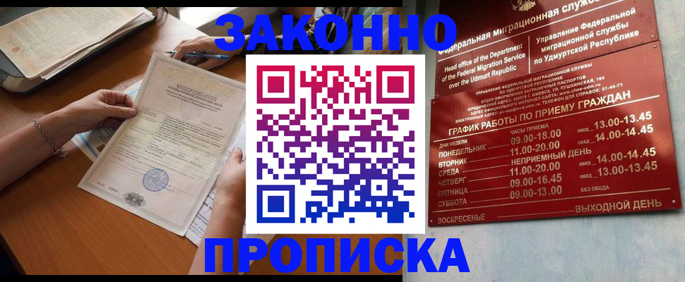 пропишу в квартире в Янауле