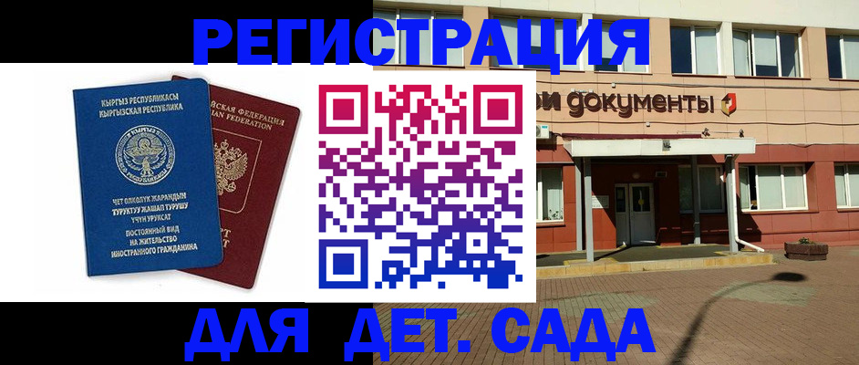 купить прописку в Янауле